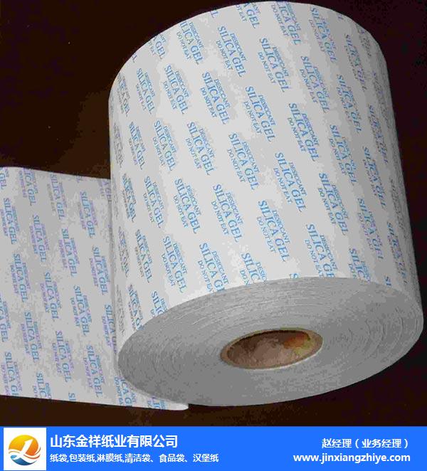 北京淋膜复合纸批发-白卡淋膜复合纸批发-BB视讯纸业