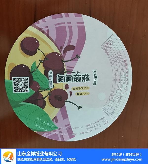 笑脸食品包装纸哪家好-BB视讯纸业现货供应