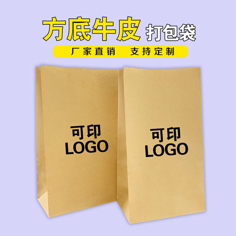 方底牛皮纸袋设计-玉树方底牛皮纸袋-BB视讯纸业保质保量