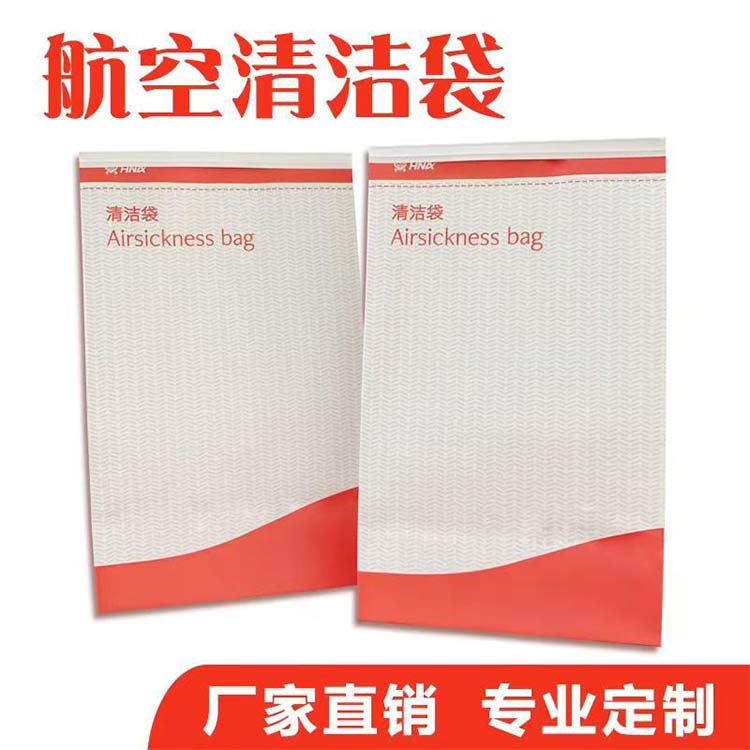 南平民航用呕吐袋-民航用呕吐袋哪里有卖-BB视讯纸业