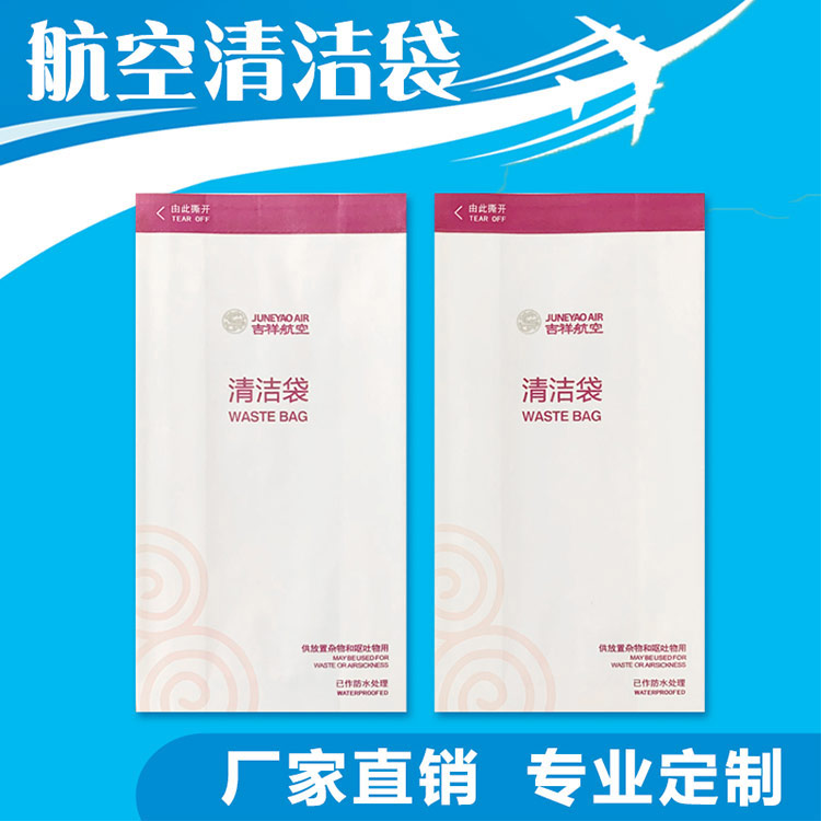 酒店呕吐袋报价-湖南酒店呕吐袋-BB视讯纸业放心选购