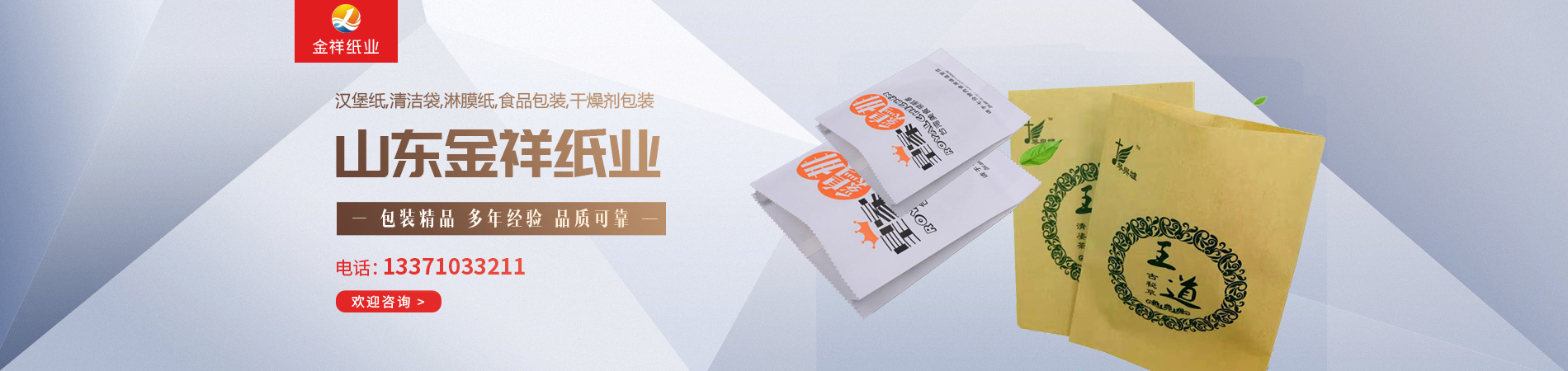 山东BB视讯纸业有限公司